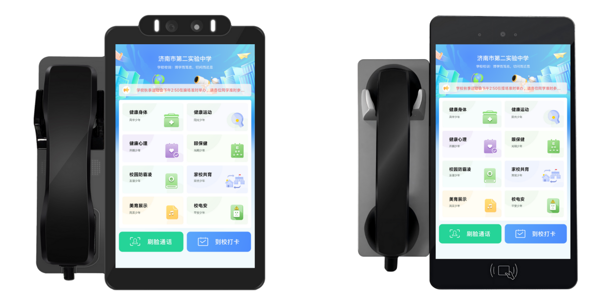 校园公共视频话机