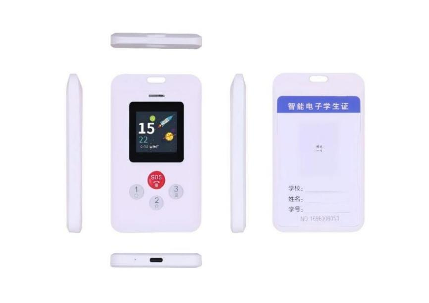 智能电子学生证