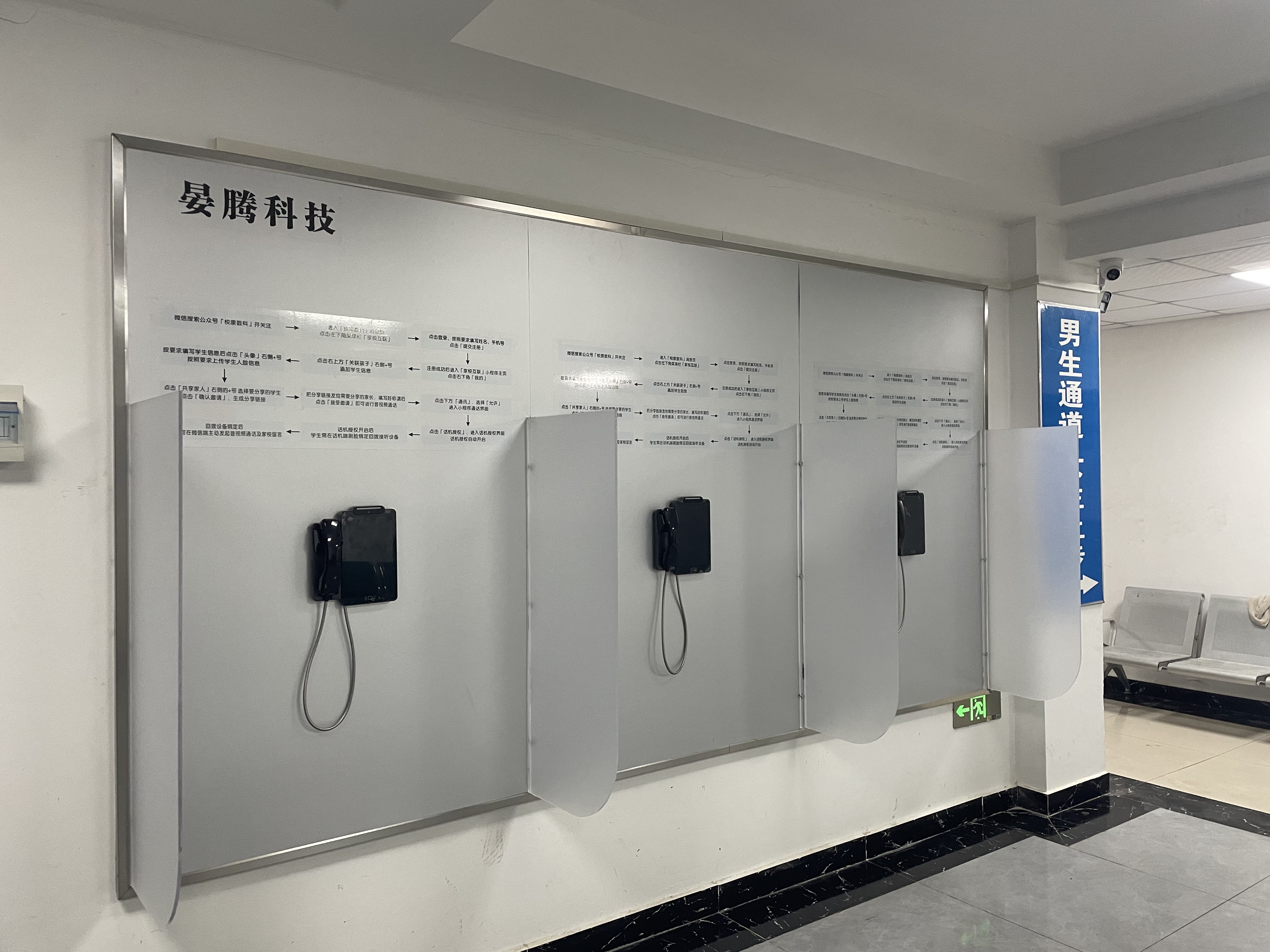 淮北市通宁高级中学项目